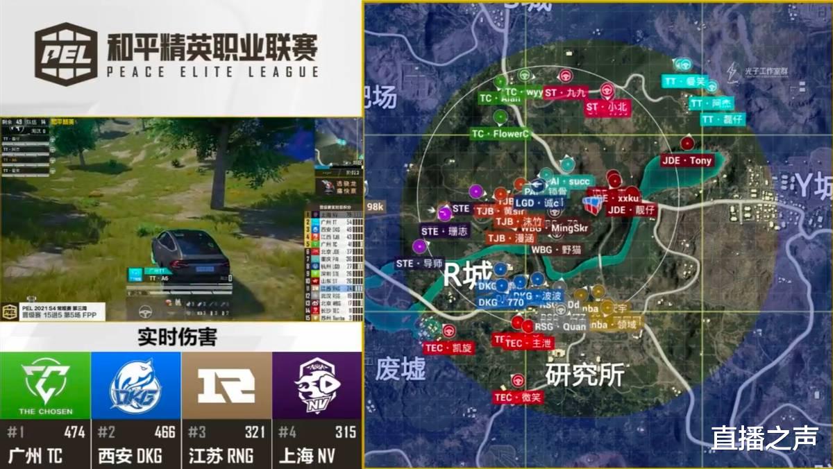 LGD|和平精英PEL第三周：天霸竞争天宇完美配合，一手停车跑位带走LGD！