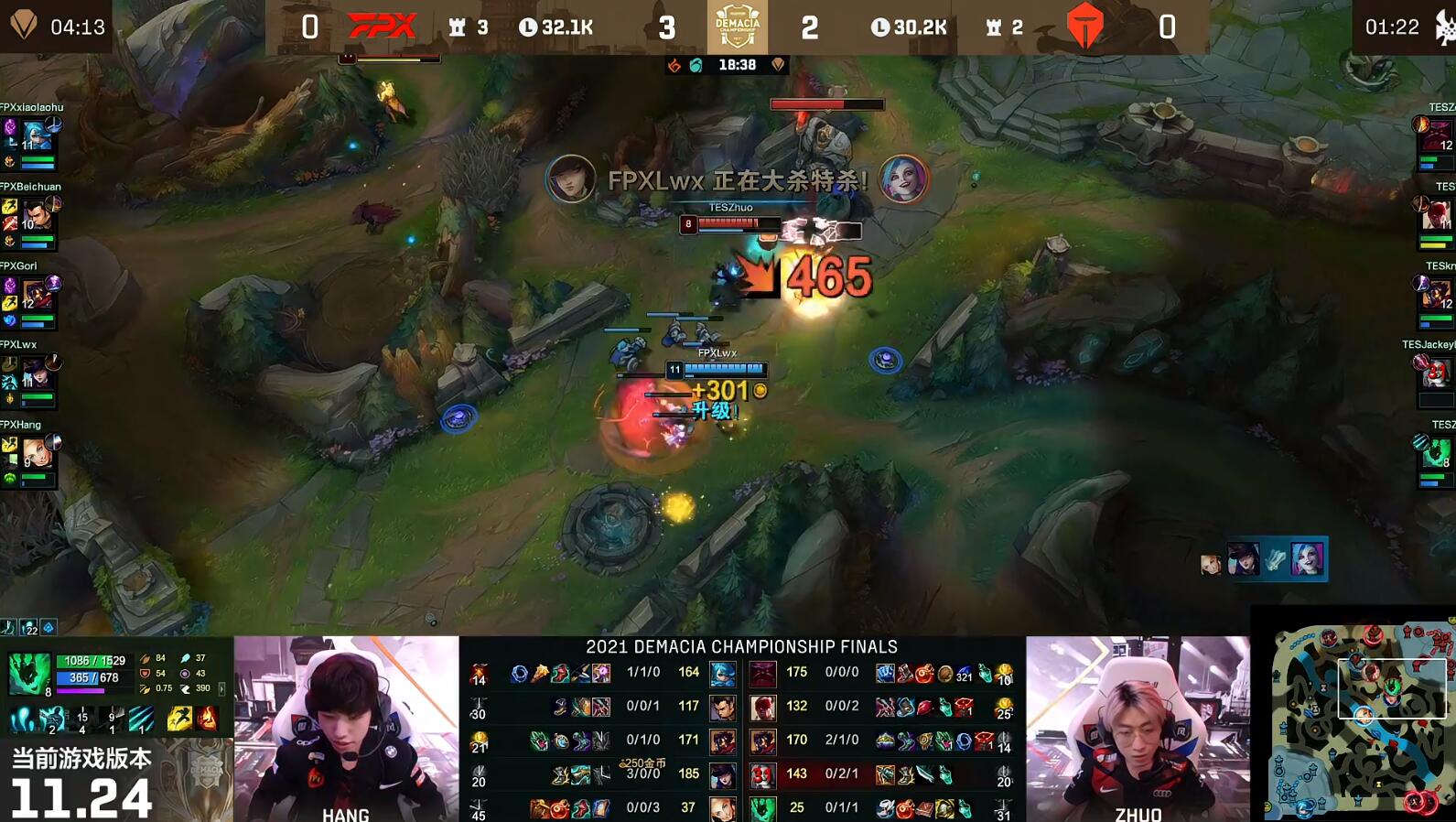 fpx战队|2021德杯决赛FPX vs TES 首局翔掌门女警主宰比赛帅杀阿水