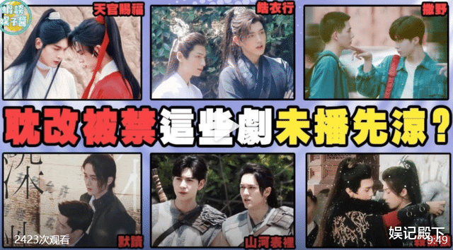 |耽改影视剧或成历史？背后滋生饭圈文化，或面临全新拐点