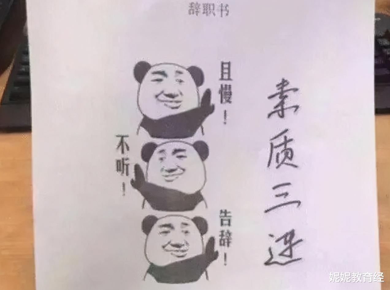 00后|00后年轻人“辞职信”火遍网络，理由嚣张且直白，网友：太解气