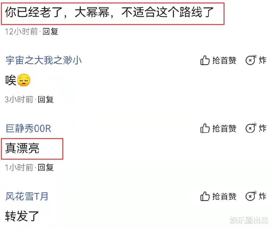 杨幂|杨幂化身摇滚女郎演绎狂野美，被指不适合走狂野路线，网友：老了