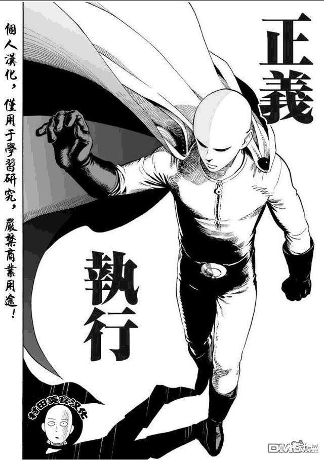 一拳超人|动漫《一拳超人》为什么如此之火，是什么吸引了你？