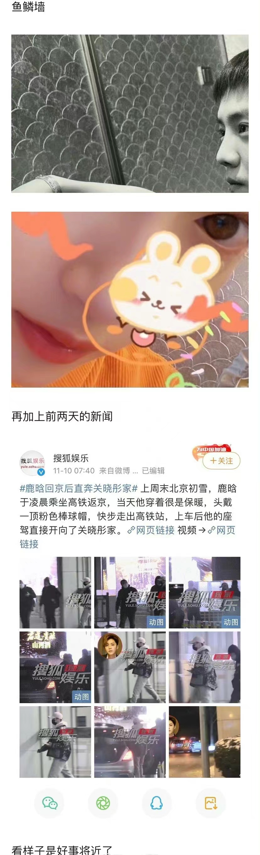 鹿晗|真情侣就是方便！鹿晗在关晓彤家里过夜，大胆晒照不怕粉丝吃醋