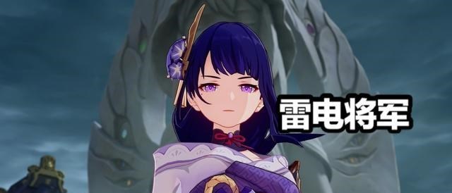 晓雪思考|《原神》雷神的台词引起玩家热议：我要把神里装进口袋里！