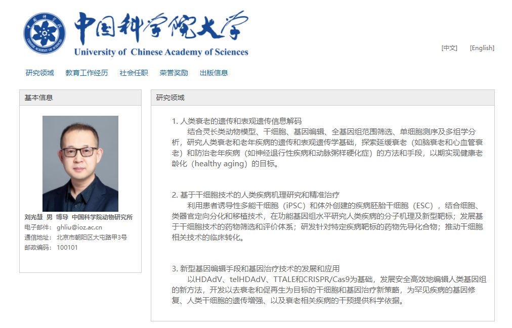 科学家|央视：老而不衰，老而无病或将实现？中国科学家破译衰老密码！