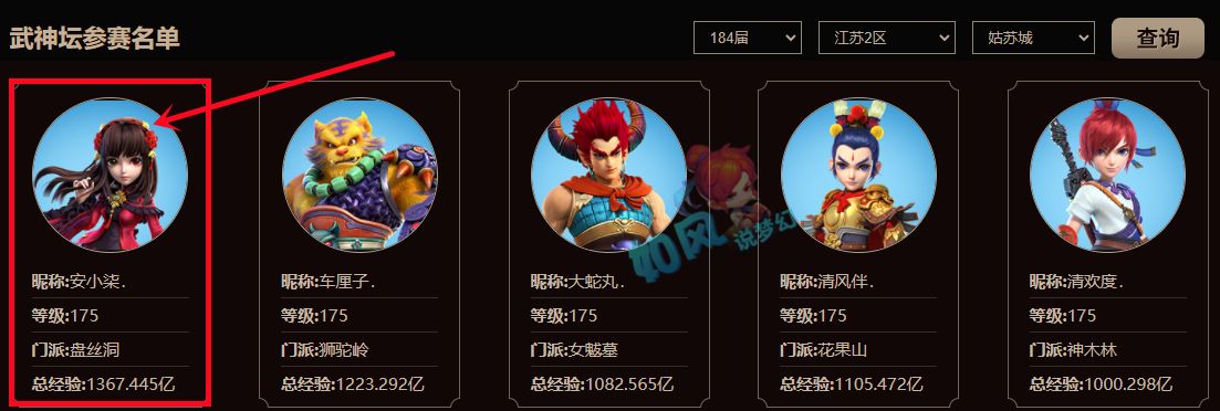 沙盒游戏|梦幻西游：全新的姑苏城服战队霸气归来，将续写服务器的传奇！