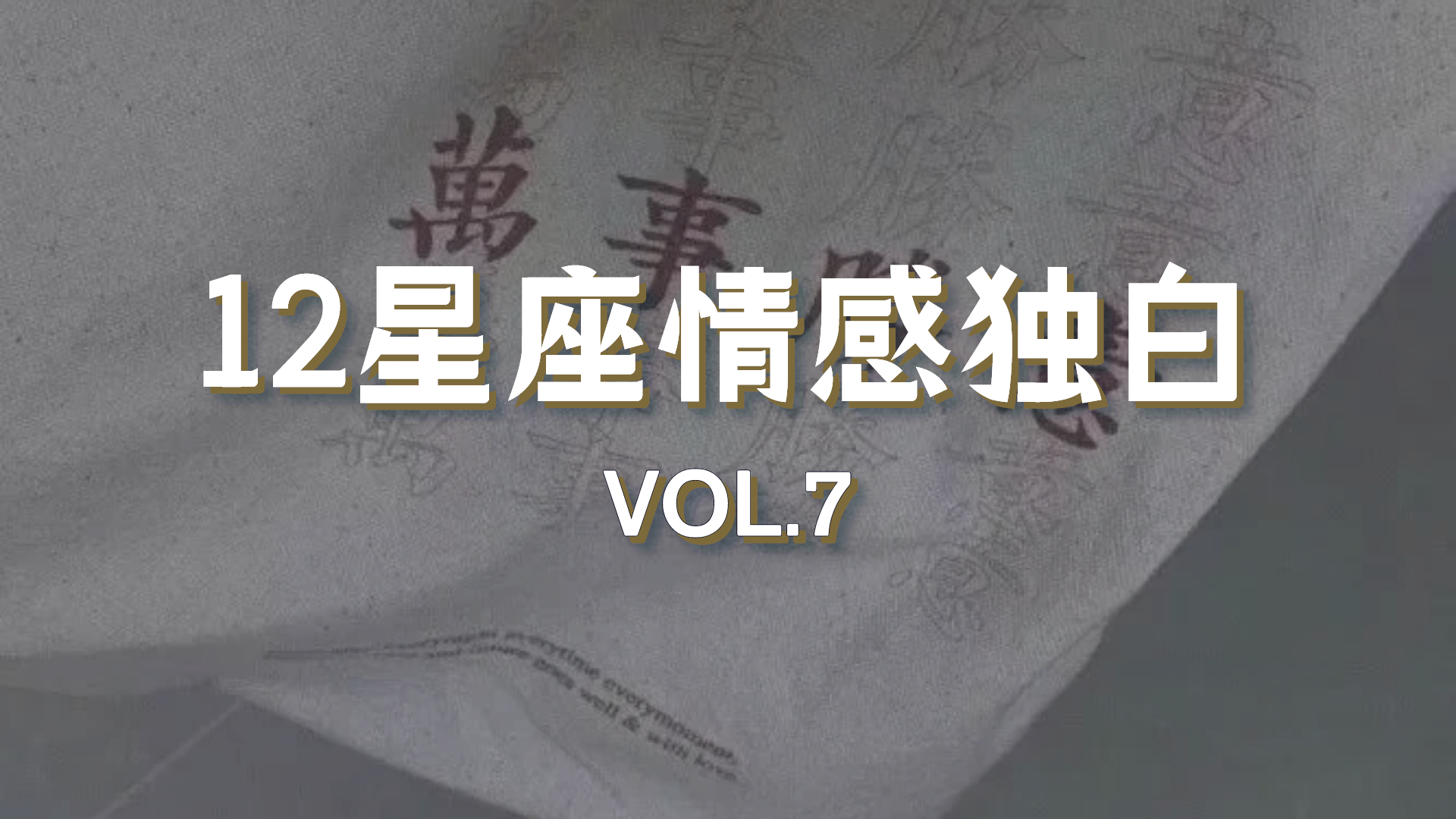 大卫星座|真正在乎你的人，口袋里总是会有糖