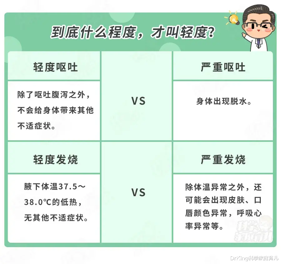 DrKing科学家庭育儿|3岁娃拉肚子差点休克！秋季腹泻病太可怕，一拉就是半个月