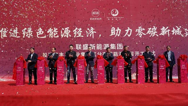 全国能源信息平台 联盛再造分布式标杆项目，河南清丰300MW项目集群正式开工