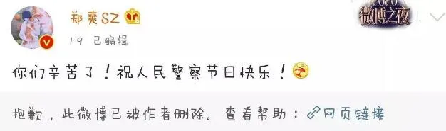 郑爽|妈呀，郑爽要无事复出了吗？