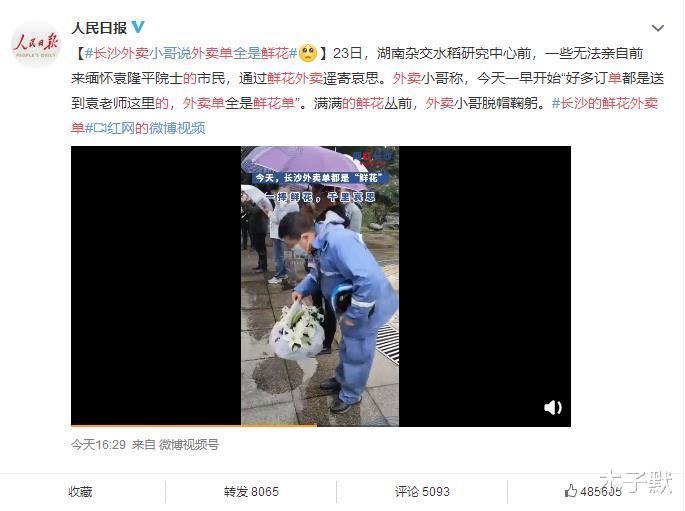 木子默 送别袁隆平,长沙,因为一个人从此爱上这座城