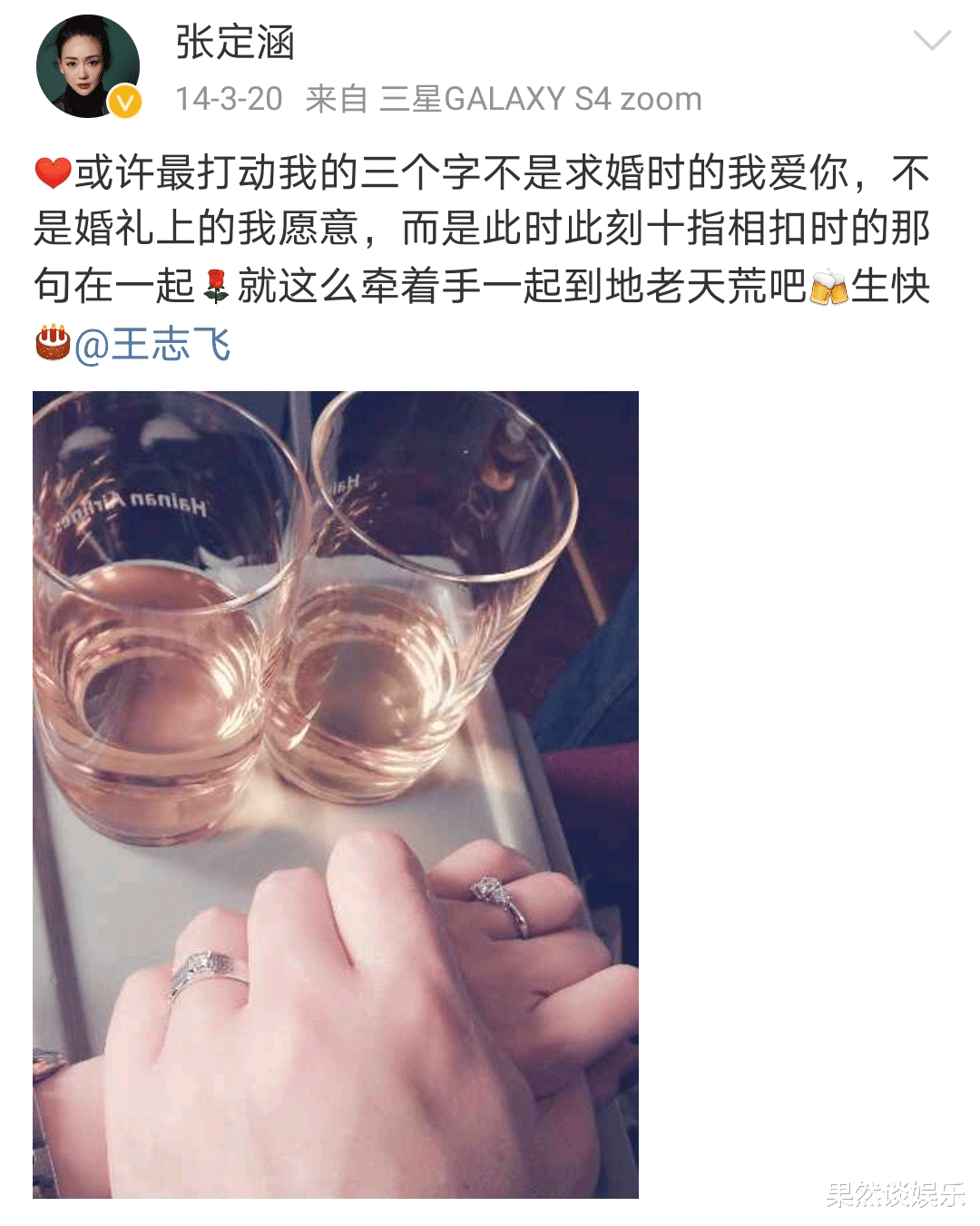 张定涵|没想到才8年时间，她就从搭档钟汉良的女主，沦落到了给景甜作配