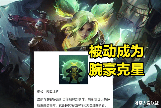 设计师|LOL新英雄泽丽技能曝光:被动成腕豪克星,Q技能独特机制引发热议