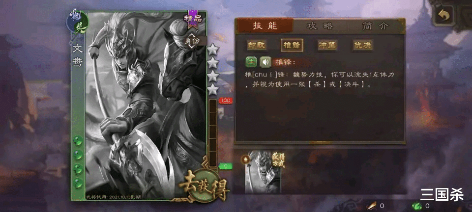 三国杀|三国杀：残血留闪不留杀？遇到这些武将你就知道错了