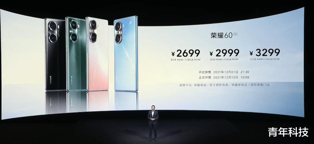 荣耀|荣耀60系列新机发布：2699元起，颜值手感天花板！你们买么？