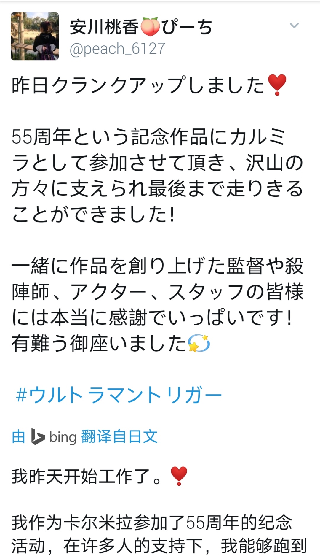 杀青|?特利迦、卡尔蜜拉皮套演员杀青,最终BOSS是卡姐新形态?
