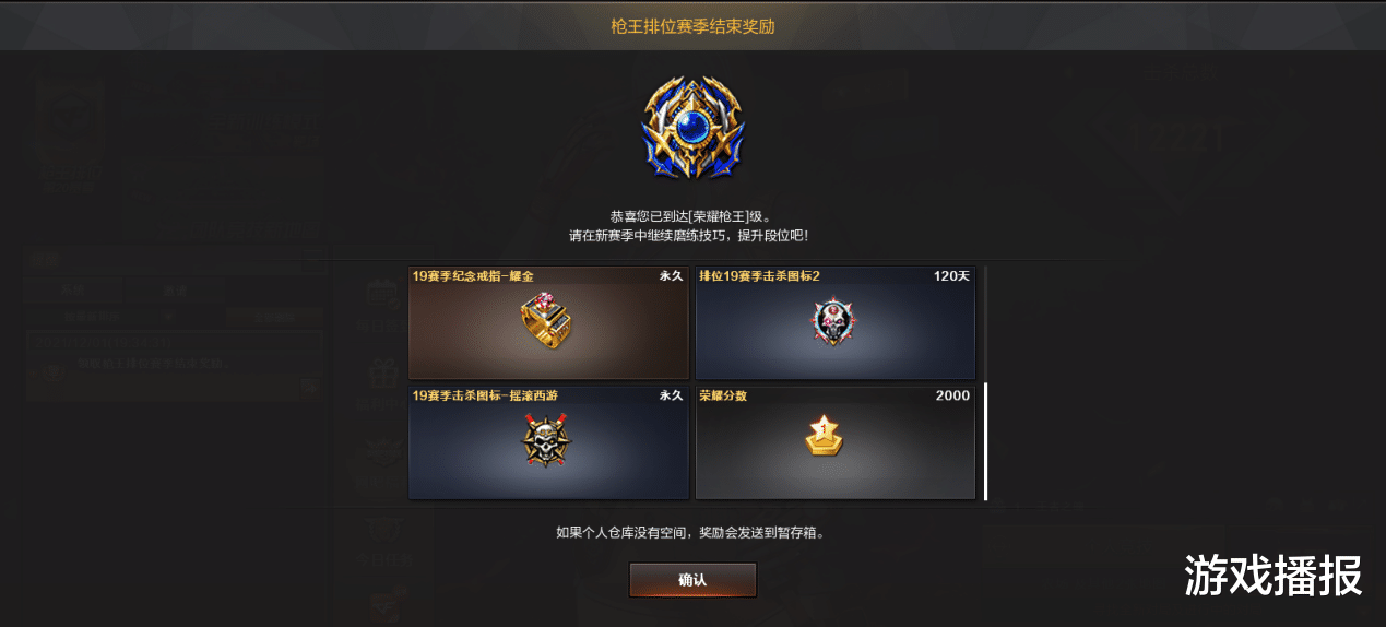 穿越火线|CF：排位胜场奖励这么顶，赢了既加分又有奖励这谁能不心动