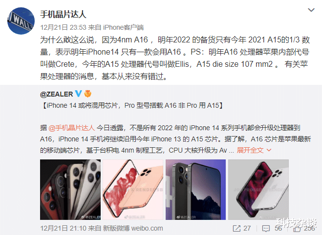 坚果pro|一款处理器服务两代iPhone，苹果这是什么玩法？