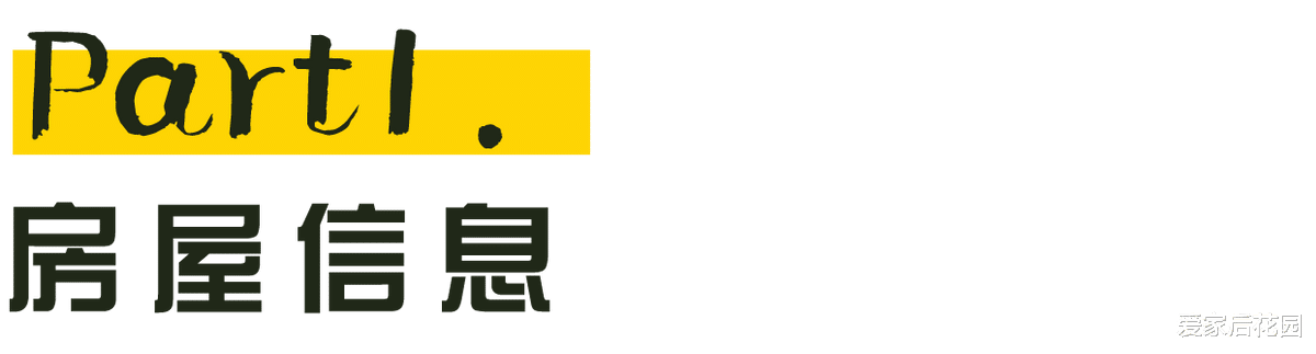 大胆的打掉墙壁，完美解决室内的采光和通风，这个设计好有创意！