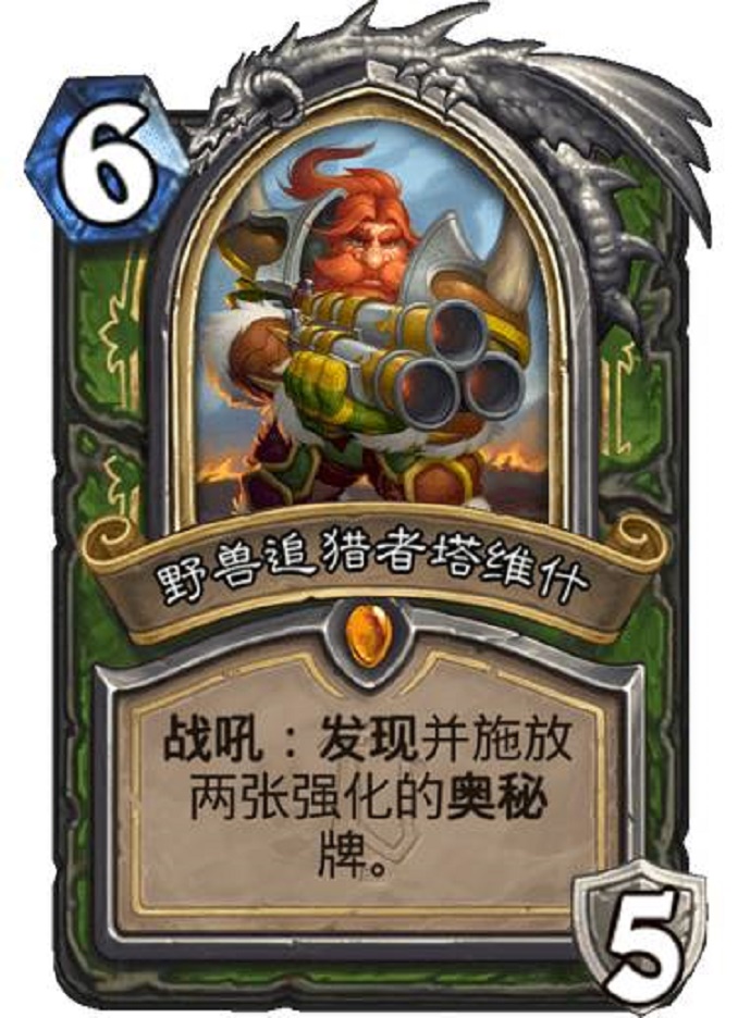 炉石传说|炉石传说：猎人传说开发加强版奥秘，恶魔猎手英雄牌又有新骚套路