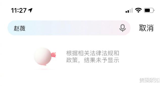 赵薇|赵薇全网被封杀彻底凉凉！不止是受张哲瀚牵连，昔日旧闻也被翻出