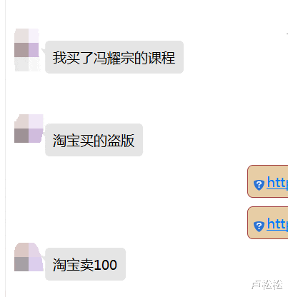 |冯耀宗8000元的SEO视频培训课程被泄露