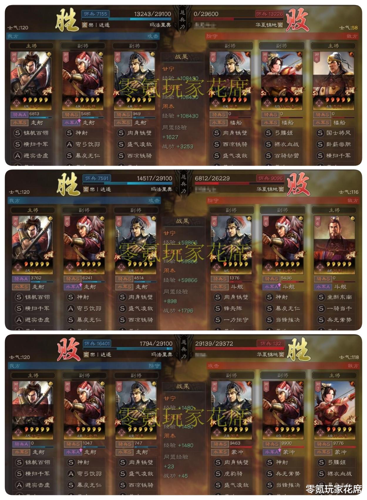 甘宁|三国志战略版:核弹甘宁一刀9500伤害,秒掉陆逊就是这么干脆