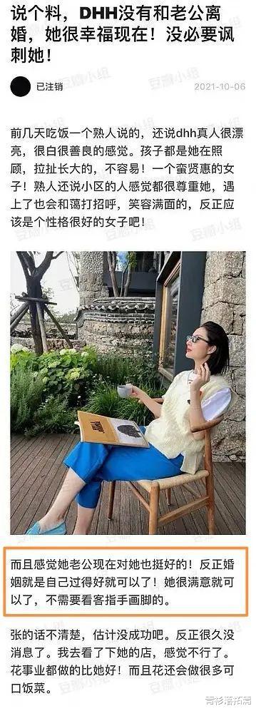 人物设定|总裁夫人新恋情来了，人间富贵花的人设彻底不要了吗？