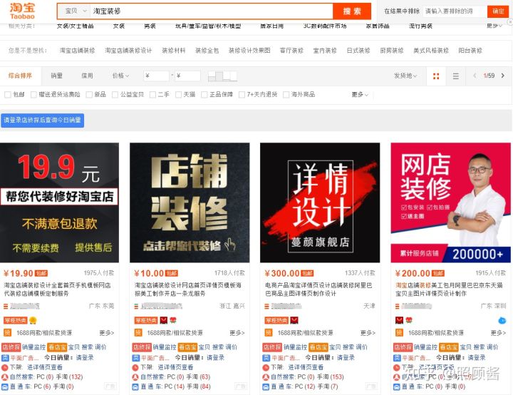 淘宝|只有1000元启动资金，如何做好淘宝店？