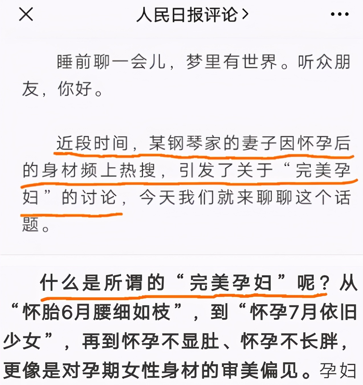 刘亦菲|33岁刘亦菲身材又胖上热搜，女人的畸形审美，比我想象中更可怕