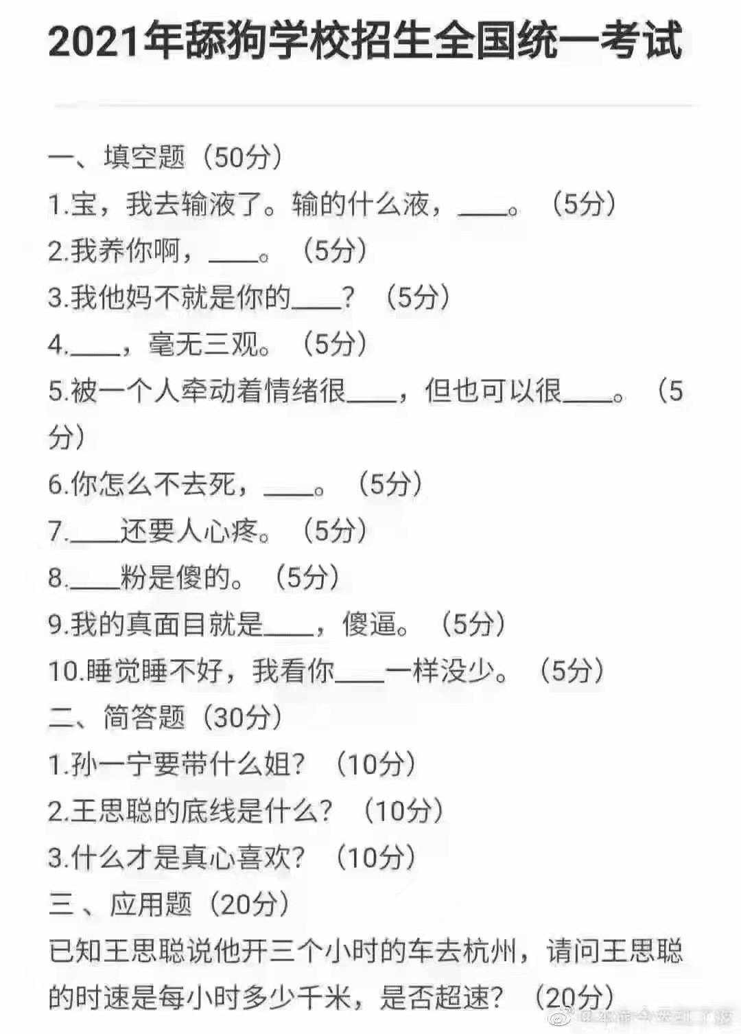 王思聪|王思聪的舔狗语录，建议所有人熟读并背诵