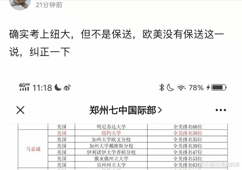 马嘉祺|差距大!丁程鑫考入北电后,马嘉诚也被名校录取,马嘉祺现状如何