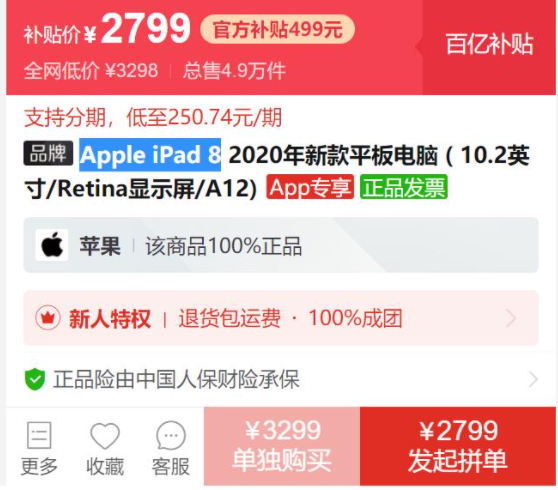 拼多多|拼多多的百亿补贴入手的苹果手机是真货吗？