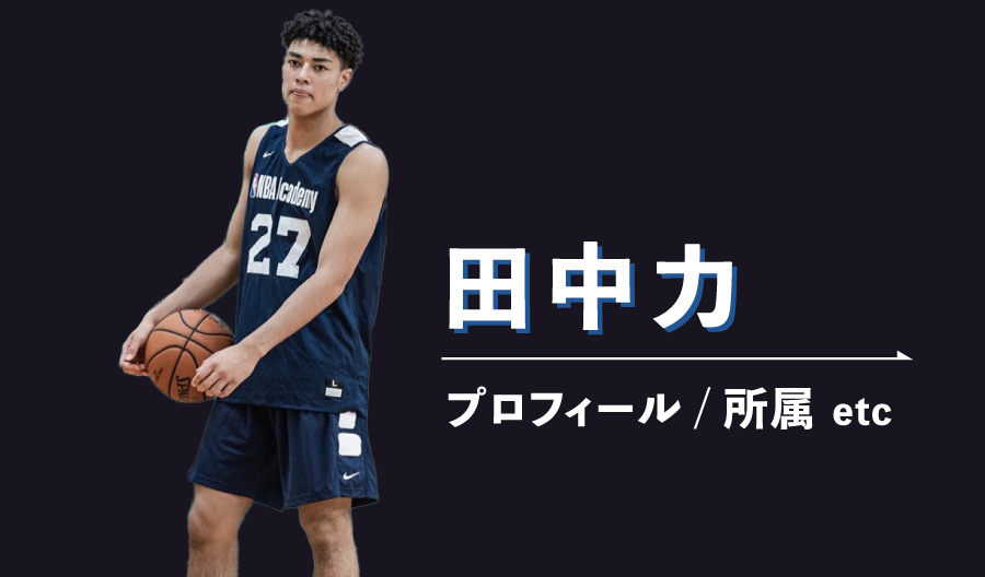 篮球|盘点4位亚洲篮坛超级新星，他们未来都将是中国男篮的劲敌