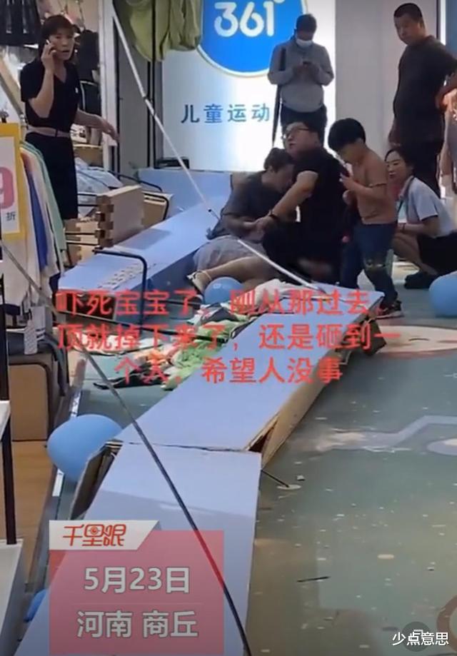 少点意思 商丘某商场吊顶坠落砸到人,仍正常营业?只是轻伤,正在调查