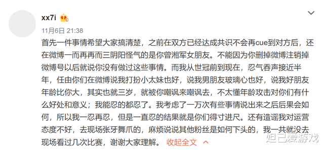edg战队|TES打野疑似PC遭停赛调查，爆料人苏沫女友遭网暴：混圈女真可怕