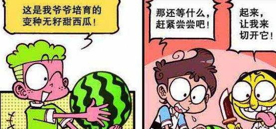 漫画|奋豆与爱宠“同床共枕”，奋爹“狂妄自大”却换来“遍体鳞伤”