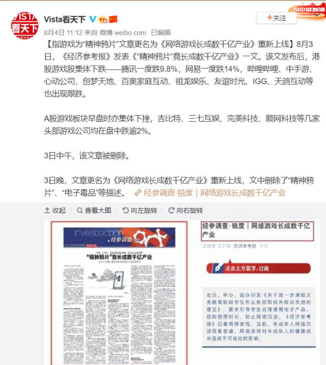 惊魂未定|教育惊魂未定，游戏就被批精神鸦片