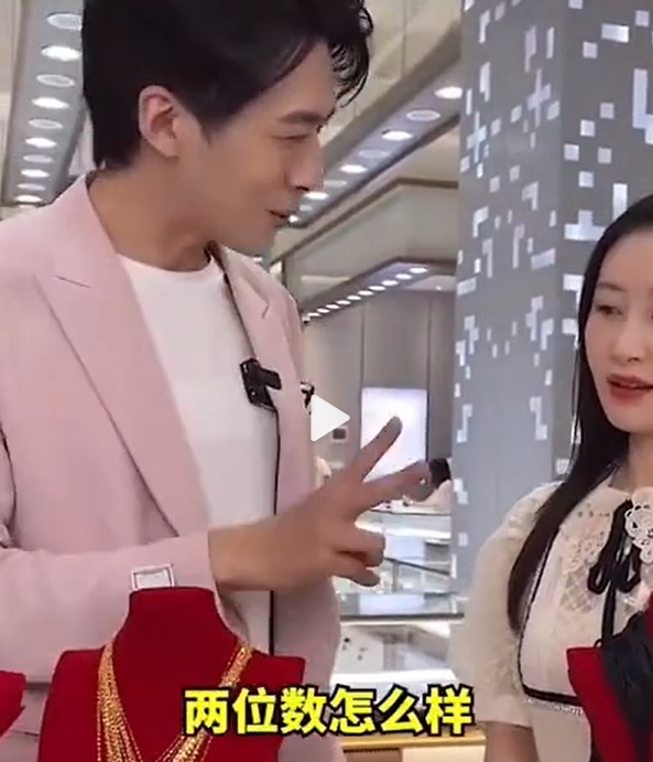 明星|99元卖黄金、六百万送福利、直播间痛哭流涕，明星卖货套路多！