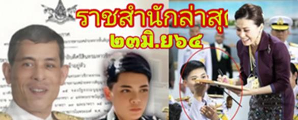 梅利爱说事 69岁泰王授予新宠“中校”头衔，后宫十美脱颖而出，诗妮娜稳赢