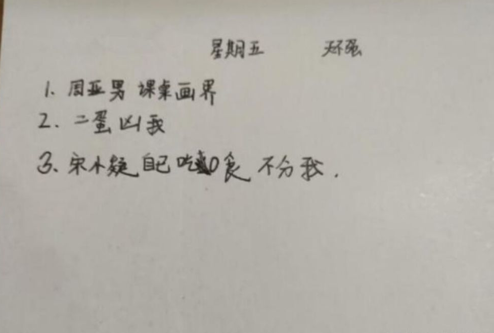 姐姐 人类幼崽记仇本曝光，内容虽简短，却隐藏着巨大的“仇恨”