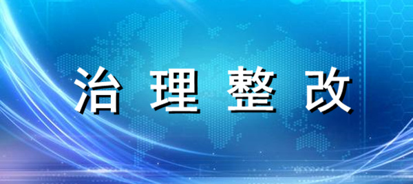 社会鉴赏 整改完毕！宁武城关镇一煤场防尘网外储煤已清理
