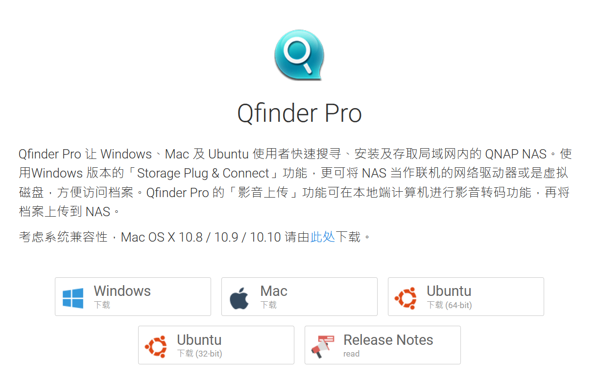 nas|100张截图，新手必看丨威联通NAS入门教程，快速成为运维大神