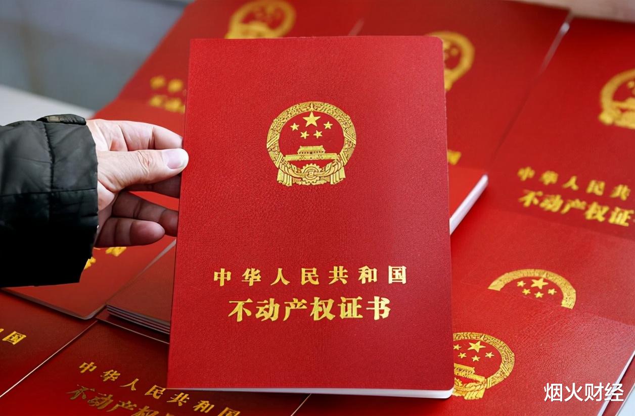 深圳市|房产证尽量别写夫妻二人的名字？专家给出“答案”，很现实！