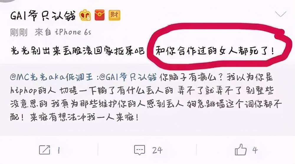 gai|他的头再铁，这次也死定了