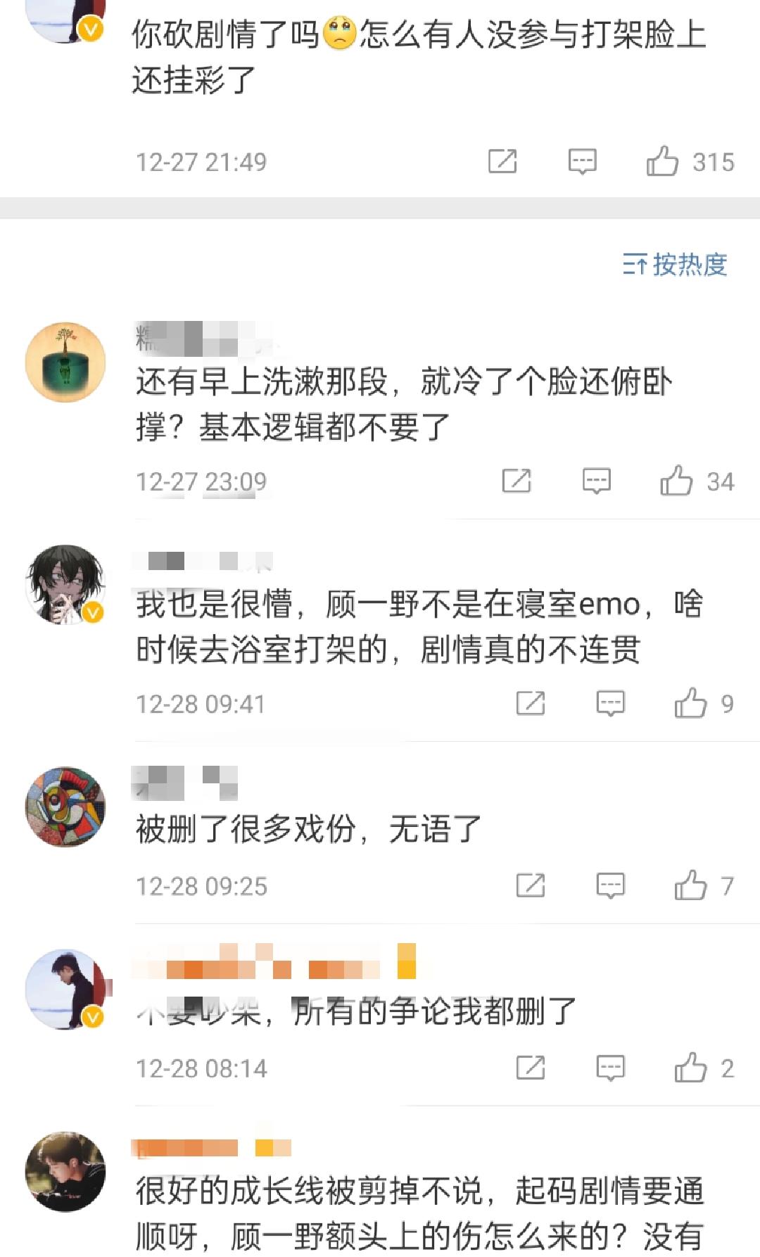 马蓉|“重要的是把握现在的米做饭”是粉丝因为爱肖战做出的妥协