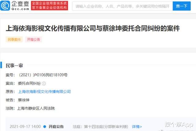 蔡徐坤|蔡徐坤因纠纷被前公司起诉！多部委发声，娱乐圈迎来7大变化！