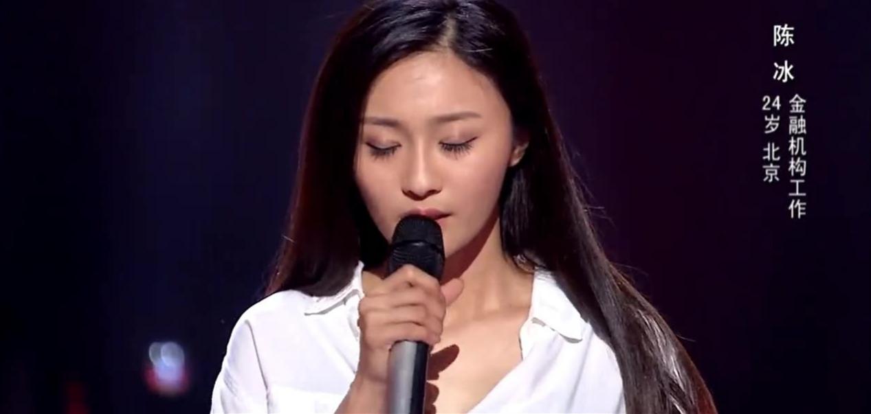 陈冰|她瞒着丈夫参加好声音，出名却称自己单身，下台就和丈夫离婚！