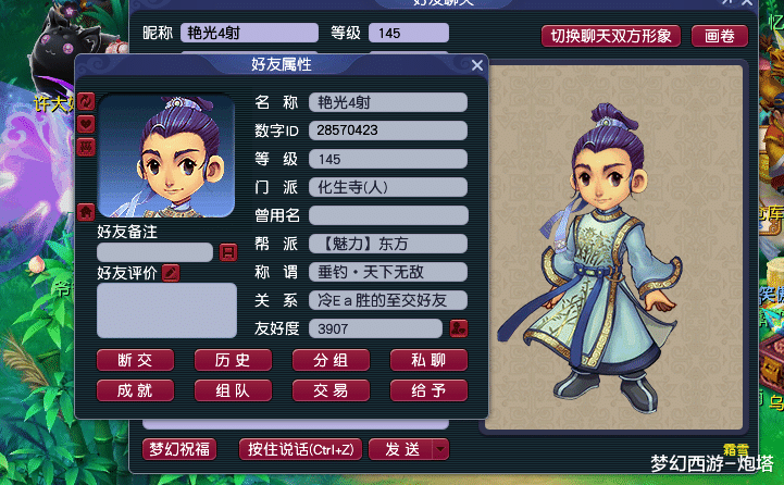 梦幻西游|梦幻西游,日常钓鱼三小时和钓鱼比赛的渔获兑换总结,超乎你的想象