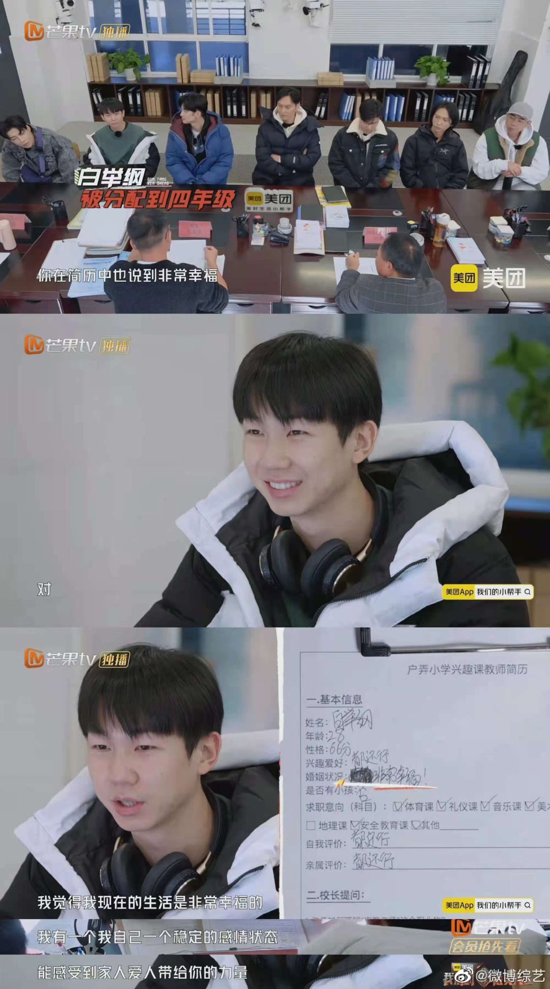 白举纲|官宣！承认已婚3年，节目上戴婚戒，娱乐圈集体祝福